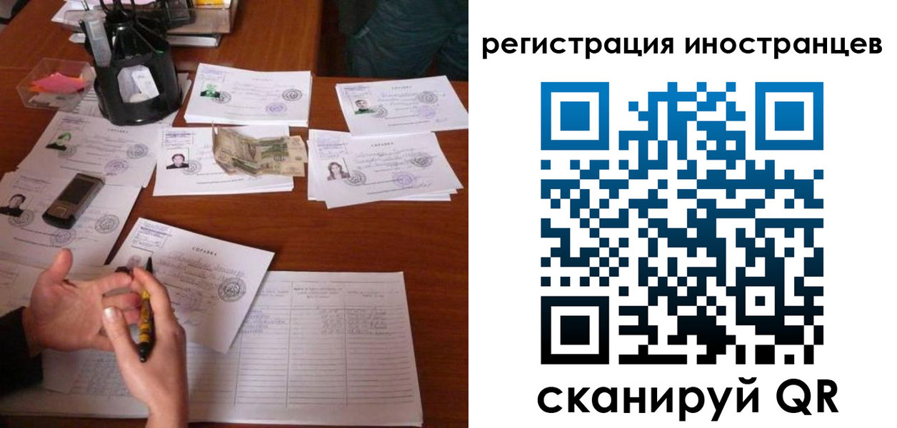 прописка иностранных граждан в Мценске
